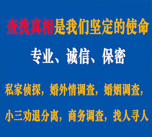 关于左贡汇探调查事务所